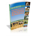 Essential Agricultural Science (Workbook)*